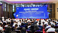 中国机械联领导出席海峡两岸（武汉）新能源与智能网联汽车产业融合发展交流会